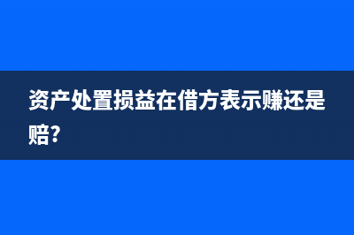 事業(yè)單位補提以前年度折舊分錄(事業(yè)單位補發(fā))