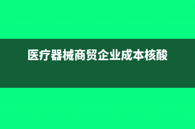 以銷定產(chǎn)的會(huì)計(jì)如何核算(以銷定產(chǎn)如何核算成本)