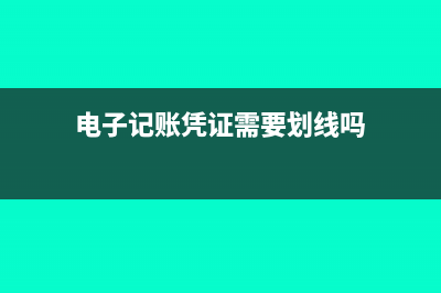 新政府會(huì)計(jì)制度發(fā)工資如何記賬(2019年新政府會(huì)計(jì)制度)