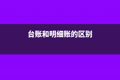 攤銷本月的廣告費(fèi)怎么記賬(攤銷廣告費(fèi)會計(jì)分錄)