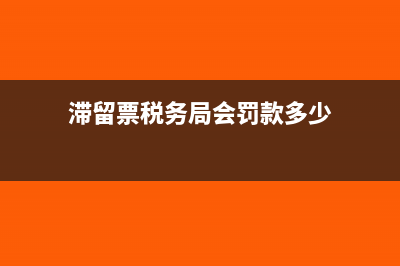 咨詢公司所得稅是否定額征收(咨詢公司所得稅稅負率是多少合適)