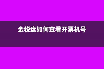 進項和銷項必須一致嗎(進項和銷項必須在一個月嗎)