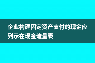 銀行開戶許可證、基本賬戶開戶許可證有什么區(qū)別(銀行開戶許可證圖片)