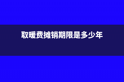 取得預(yù)收租金應(yīng)如何申報繳稅