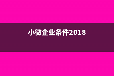 注冊(cè)資本可以是現(xiàn)金形式出資嗎(注冊(cè)資本可以是0元嗎)