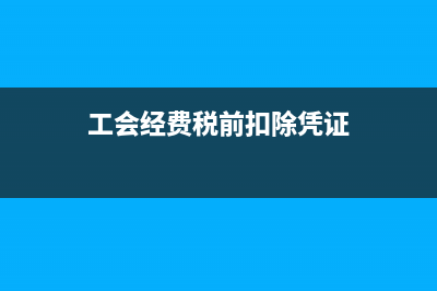 廣告發(fā)布需要交文化事業(yè)建設(shè)稅嗎(廣告發(fā)布需要什么手續(xù))