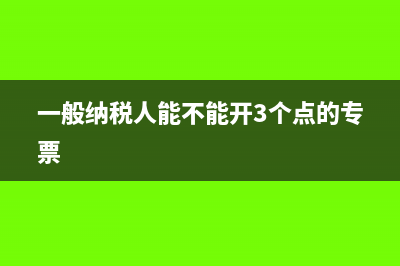 個體戶免費發(fā)票每月額度多少(個體戶免費發(fā)票怎么領(lǐng))