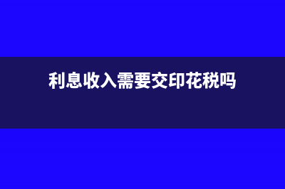 國外公司無稅號(hào) 消費(fèi)怎么記賬(國外公司稅號(hào)查詢)