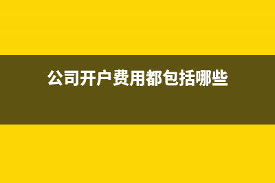 出口企業(yè)想查上月月初匯率怎么做(出口企業(yè)類別在哪里查)