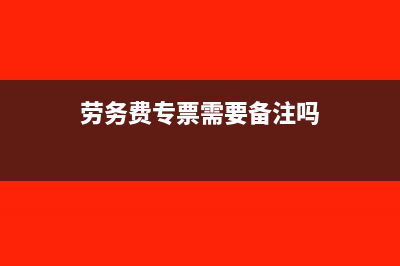 紅字信息表重復(fù)申請(qǐng)了兩次怎么辦(紅字發(fā)票重復(fù)提交了數(shù)據(jù)該怎么處理)