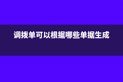 所有者權益變動表單獨列示的項目有哪些(所有者權益變動表是什么報表)