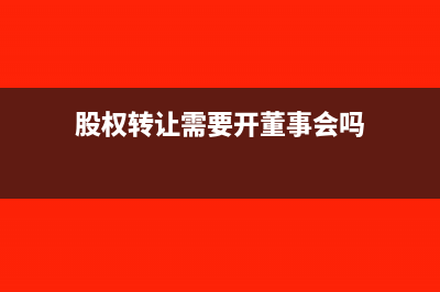 股東借款利息收入增值稅稅率(股東借款利息收入放什么科目)