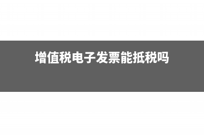 對(duì)公賬號(hào)收款是結(jié)算主賬戶還是結(jié)算卡號(hào)