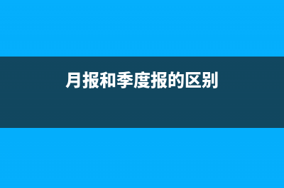 權(quán)益性支出是什么(權(quán)益性支出與收益性支出區(qū)別)