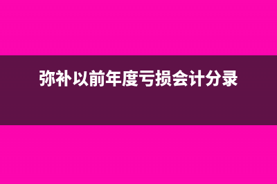 免物業(yè)服務(wù)費 視同銷售嗎(物業(yè)費免交條件)