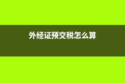 增值稅進(jìn)項稅額加計抵減怎么做(增值稅進(jìn)項稅額計算公式)