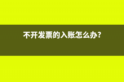 購(gòu)入汽車的增值稅可以一次性抵扣嗎(購(gòu)入汽車的增值稅可以抵扣差額開(kāi)具的銷項(xiàng)嗎)