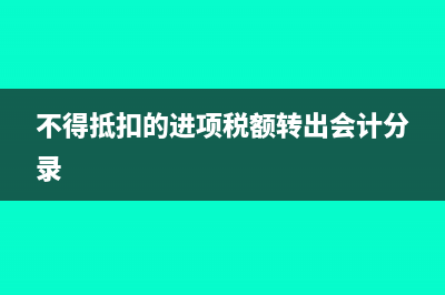 預(yù)繳增值稅城建稅的分錄(預(yù)繳增值稅城建怎么算)