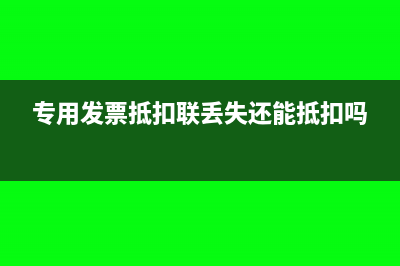 給客戶多開了發(fā)票,對(duì)方反開一張發(fā)票合規(guī)嗎(給客戶多開了發(fā)票,下月少開可以嗎?)