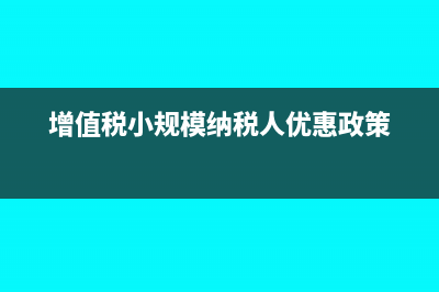 處置固定資產(chǎn)簡(jiǎn)易計(jì)稅填11行還是12行(處置固定資產(chǎn)簡(jiǎn)易征收)