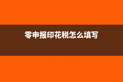 到工商局打印機檔案需要哪些資料(工商局打印機讀檔案委托書)