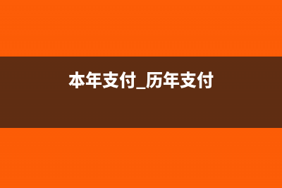 殘疾人保障金計算公式(殘疾人保障金計算方法)