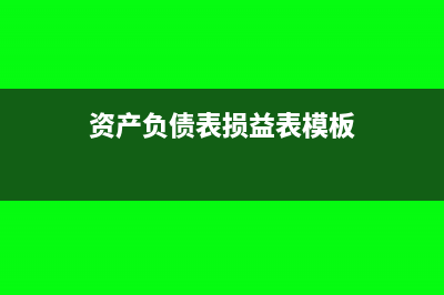 資金帳簿印花稅報錯了如何處理(什么是資金賬簿印花稅)