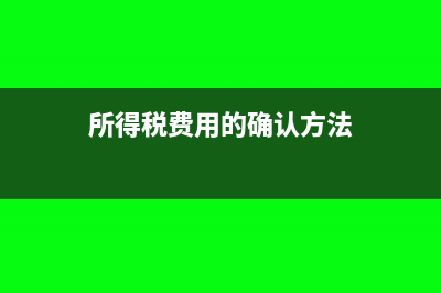 塔吊基礎(chǔ)屬于哪個(gè)費(fèi)用(塔吊基礎(chǔ)屬于哪一類(lèi))