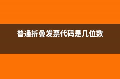 物業(yè)費(fèi)專用發(fā)票抵扣稅務(wù)處理(物業(yè)費(fèi)專用發(fā)票稅率)