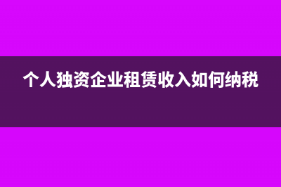 業(yè)務(wù)員不拿工資只拿提成怎么做賬(業(yè)務(wù)員不拿工資怎么辦)