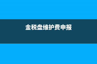 銷售原材料需要進(jìn)項(xiàng)轉(zhuǎn)出嗎(銷售原材料需要交消費(fèi)稅嗎)