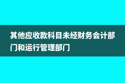 分公司獨(dú)立核算稅務(wù)怎么處理(分公司獨(dú)立核算還需要總公司匯總繳納嗎)