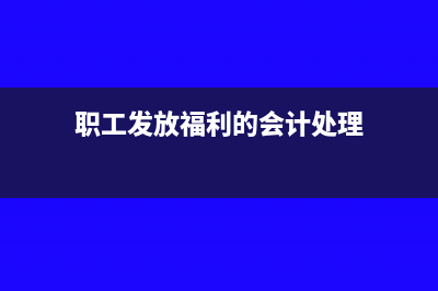 財(cái)務(wù)怎么算社保公積金基數(shù)(財(cái)務(wù)怎么算社保繳費(fèi))