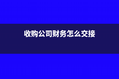 本期進項稅大于銷項稅該怎么處理(本期進項稅大于銷項稅)