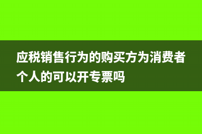 異地外包公司對個稅有影響嗎(當(dāng)?shù)赝獍臼歉墒裁吹?