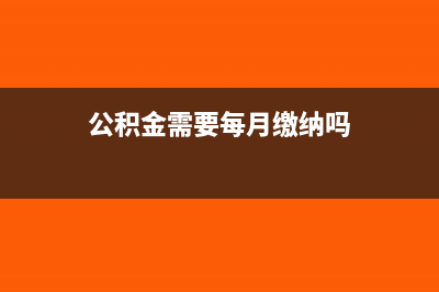 分公司獨立核算 可以自行繳納企業(yè)所得稅嗎(分公司獨立核算企業(yè)所得稅繳納)