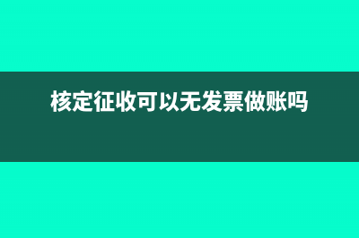 第一季度虧損第二季度盈利怎么交所得稅(第一季度虧損第=季度盈利但累計(jì)還是虧損要交所得稅嗎?)