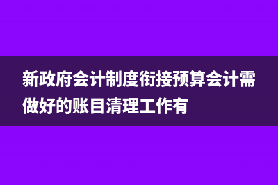 有減免政策的企業(yè)所得稅怎么計(jì)提(2020年企業(yè)減免)