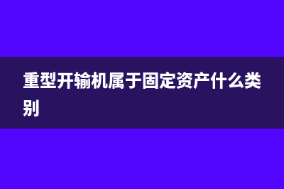 租的廠房電費(fèi)發(fā)票是房主公司名我公司能入賬嗎?(租的廠房水電費(fèi)開(kāi)不了發(fā)票怎么辦)