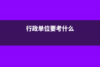 模具費(fèi)用屬于研發(fā)費(fèi)用嗎(模具費(fèi)進(jìn)研發(fā)費(fèi)用還是成本)