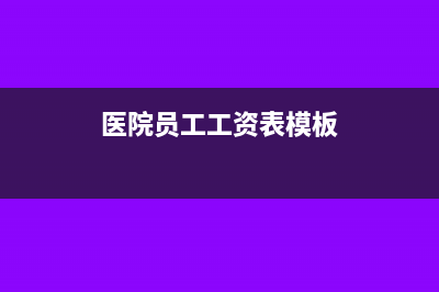 印花稅小于1元,銀行繳款未扣費怎么回事(印花稅小于1元顯示無需申報)