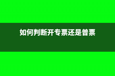 安保公司差額征稅中管理人員的工資可以扣除嗎？(安保公司差額征稅開具發(fā)票)