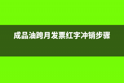 當(dāng)月專(zhuān)票已認(rèn)證怎么做會(huì)計(jì)分錄(專(zhuān)票當(dāng)月認(rèn)證后什么時(shí)候抵扣)