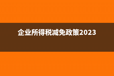 增值稅16%降到13%怎么算(增值稅降到16個點什么時候實行)