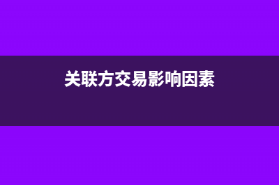 業(yè)務(wù)活動(dòng)費(fèi)用和單位管理費(fèi)用區(qū)別(業(yè)務(wù)活動(dòng)費(fèi)用和行政支出)