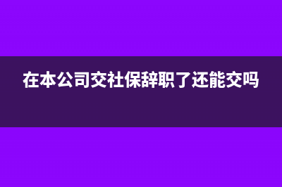 預(yù)存1000送300會(huì)計(jì)怎么做賬(預(yù)存1000送100促銷活動(dòng)方案)