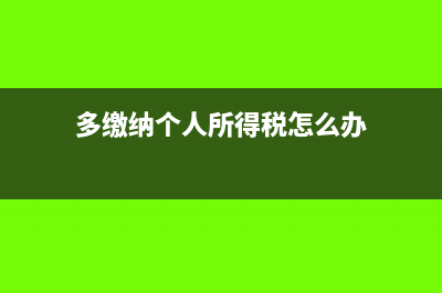 支付研發(fā)技術(shù)服務(wù)費計入哪個明細(研發(fā)技術(shù)服務(wù)屬于什么費用)