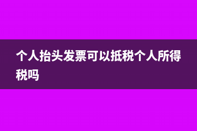 個人微商怎么繳稅(微商怎么收稅)