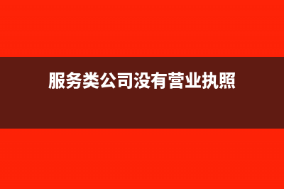 個(gè)人獨(dú)資企業(yè)經(jīng)營所得怎么零申報(bào)(個(gè)人獨(dú)資企業(yè)經(jīng)營所得稅稅率表2023)