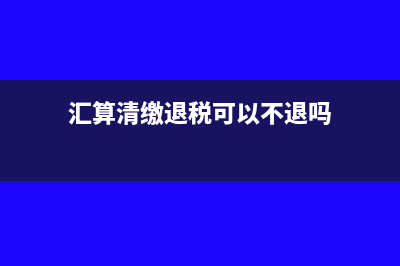 紅字發(fā)票已抵扣進(jìn)項(xiàng)稅額轉(zhuǎn)出賬務(wù)處理(紅字發(fā)票已抵扣和未抵扣是什么意思)